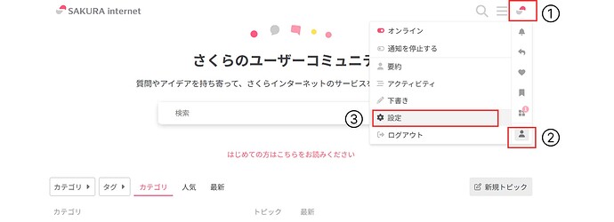 プロフィール確認