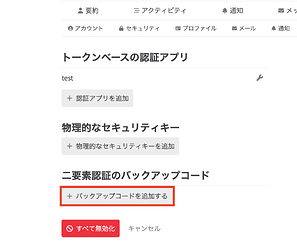 スクリーンショット 2026-06-24 14.37.01のコピー